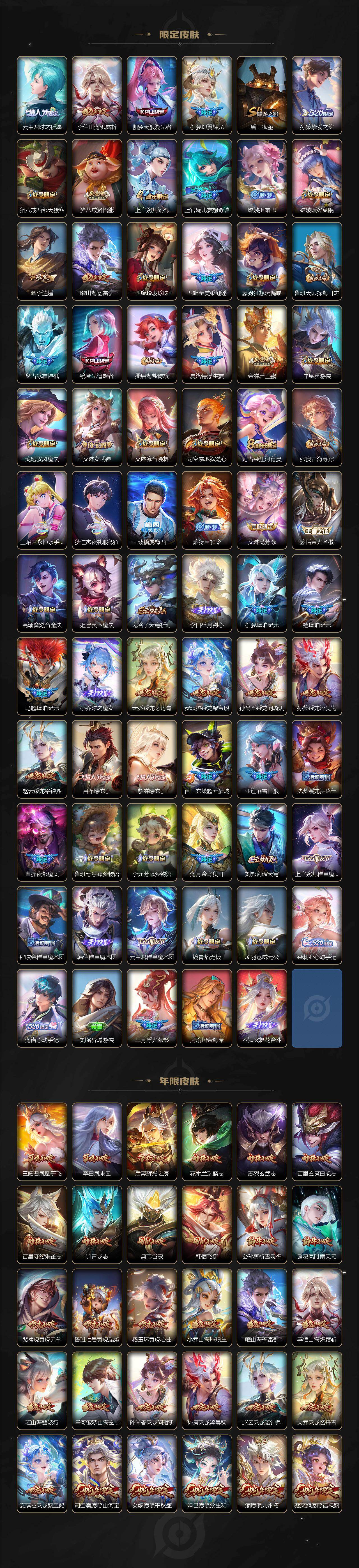 WZ034203472王者荣耀账号详情图5 WZ034203472王者荣耀账号详情图5