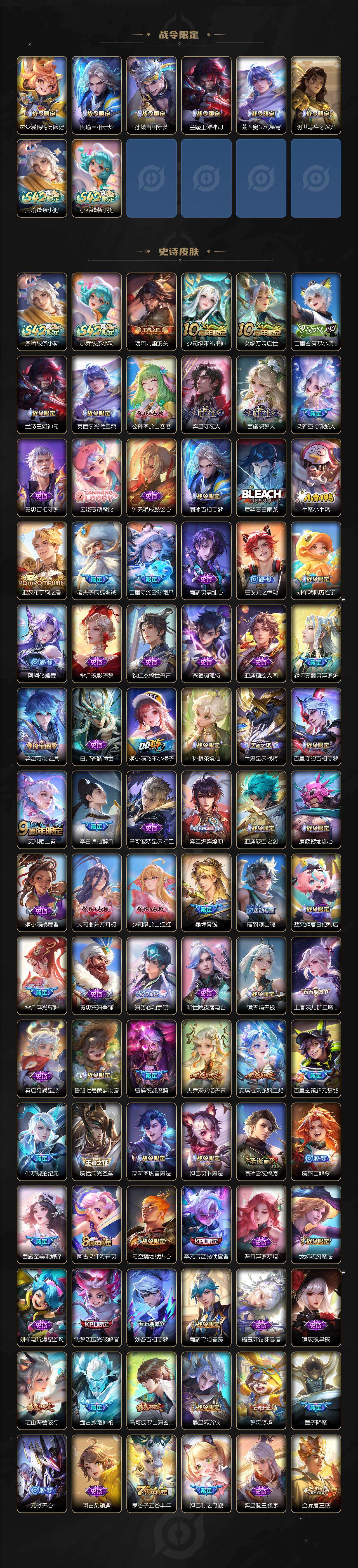 WZ034203472王者荣耀账号详情图7 WZ034203472王者荣耀账号详情图7