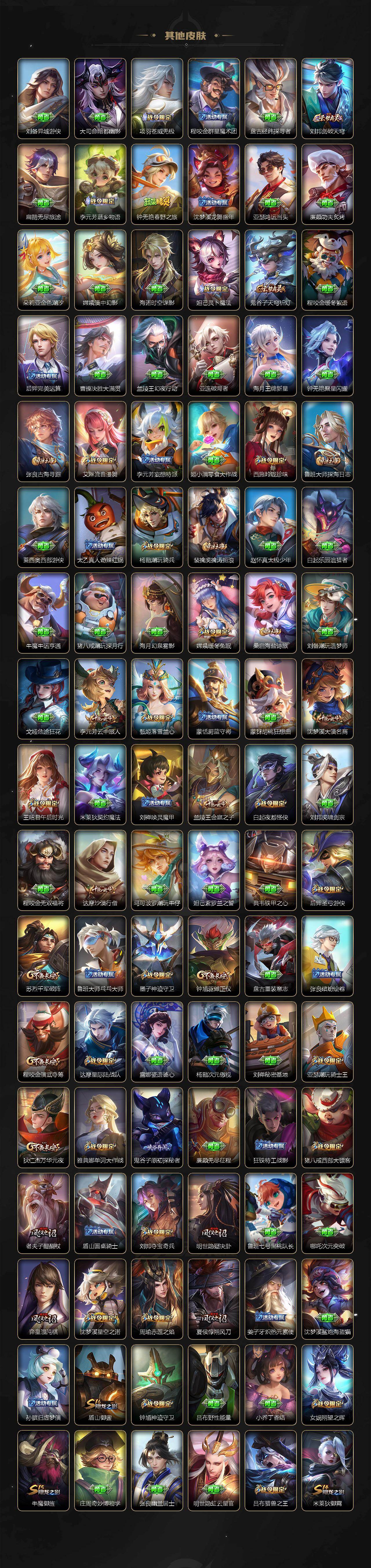 WZ034203472王者荣耀账号详情图10 WZ034203472王者荣耀账号详情图10