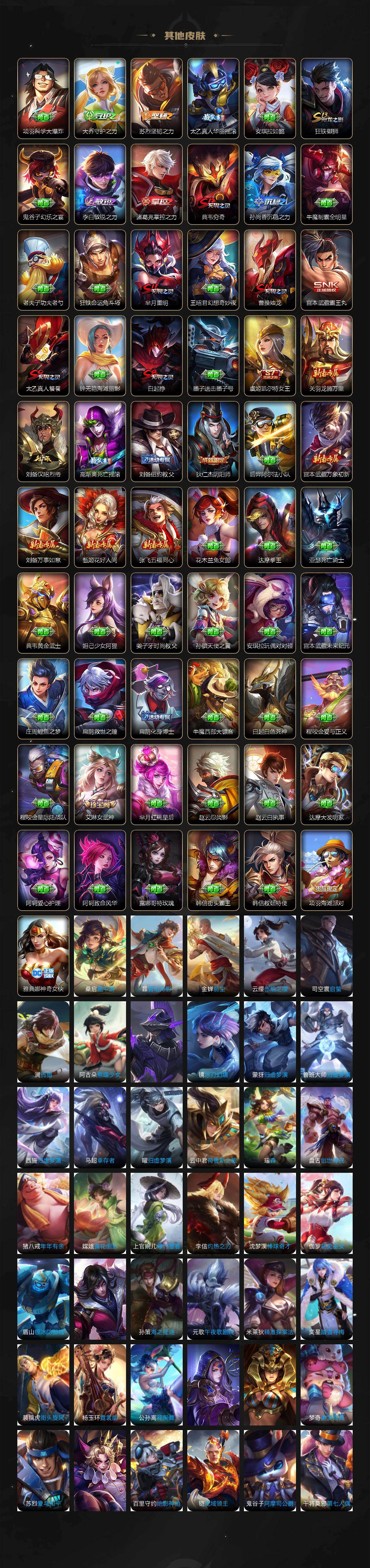 WZ034203472王者荣耀账号详情图11 WZ034203472王者荣耀账号详情图11