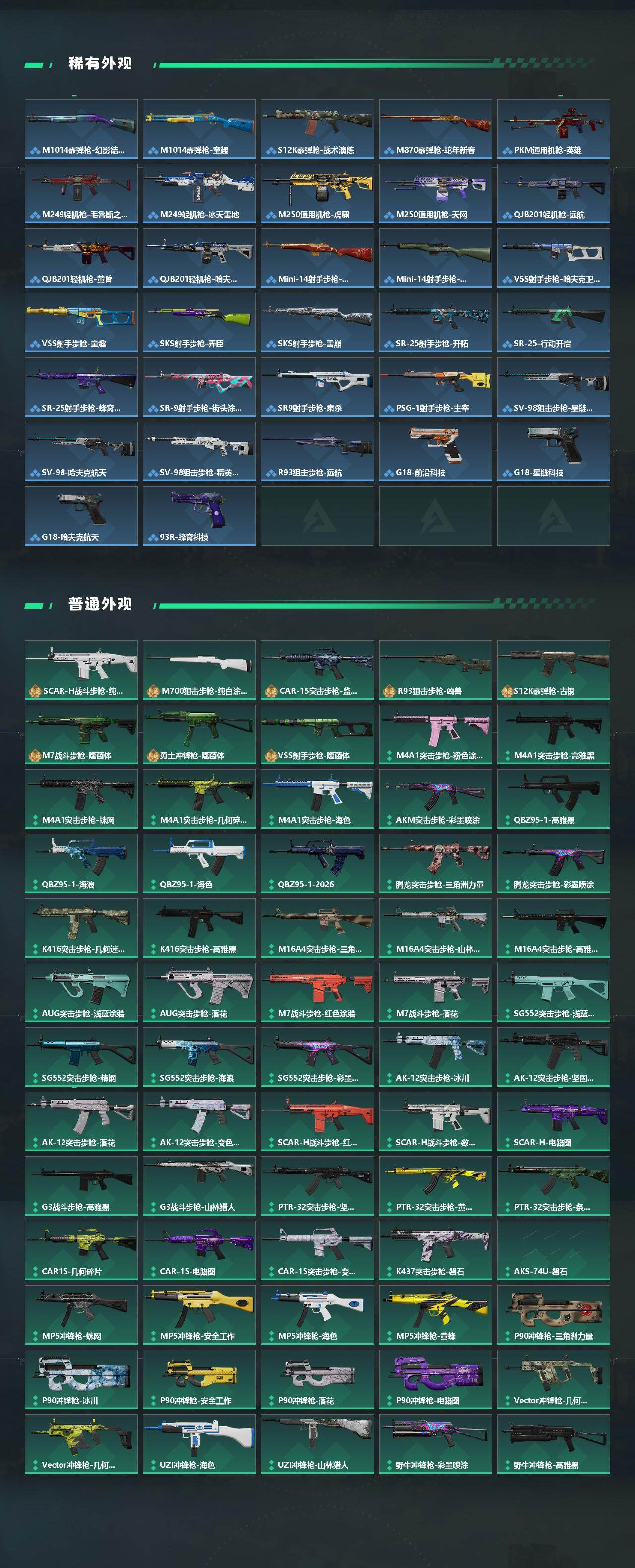 SJZQM459924三角洲行动账号详情图5