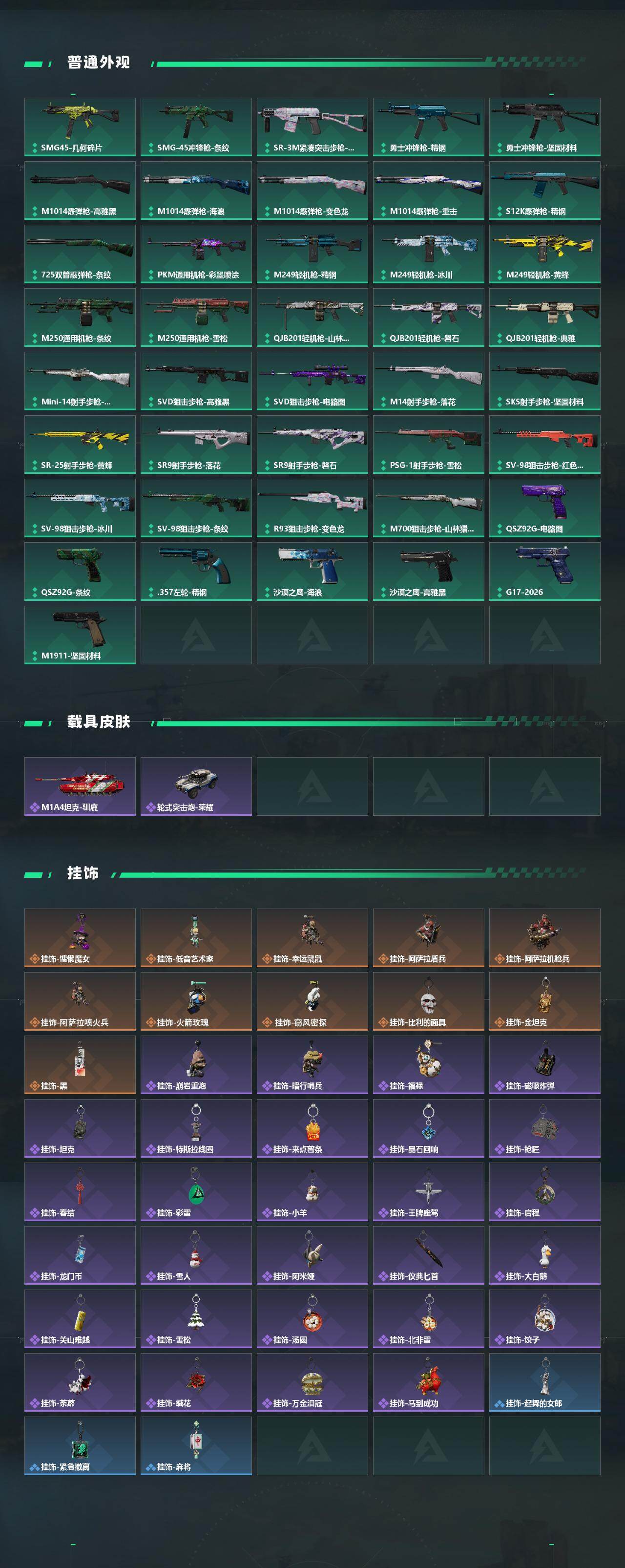 SJZQM459924三角洲行动账号详情图6