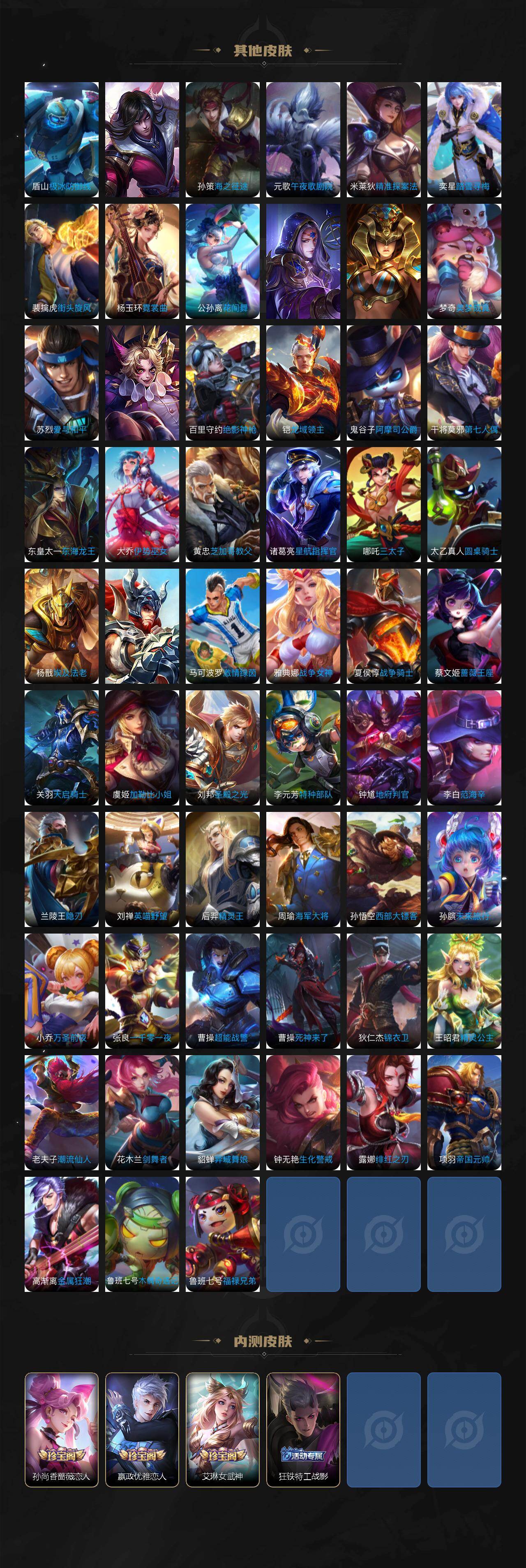 WZLX4203494王者荣耀账号详情图8