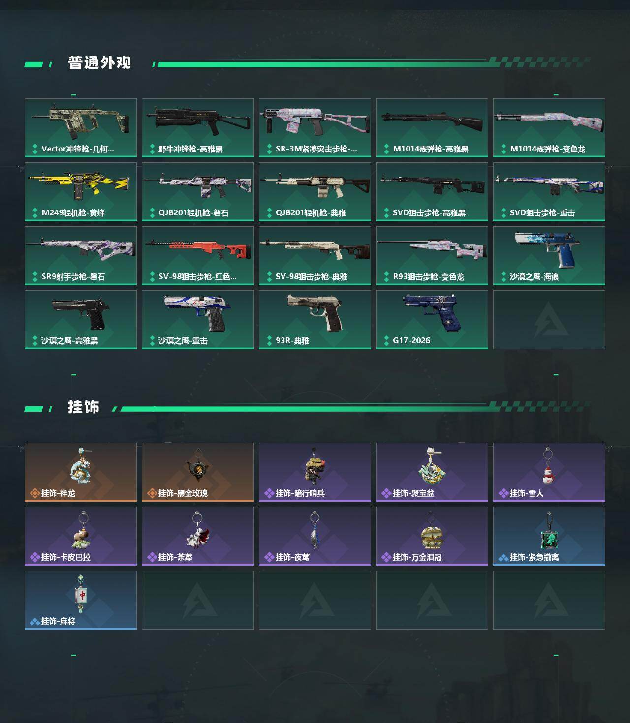 SJZEY459733三角洲行动账号详情图3