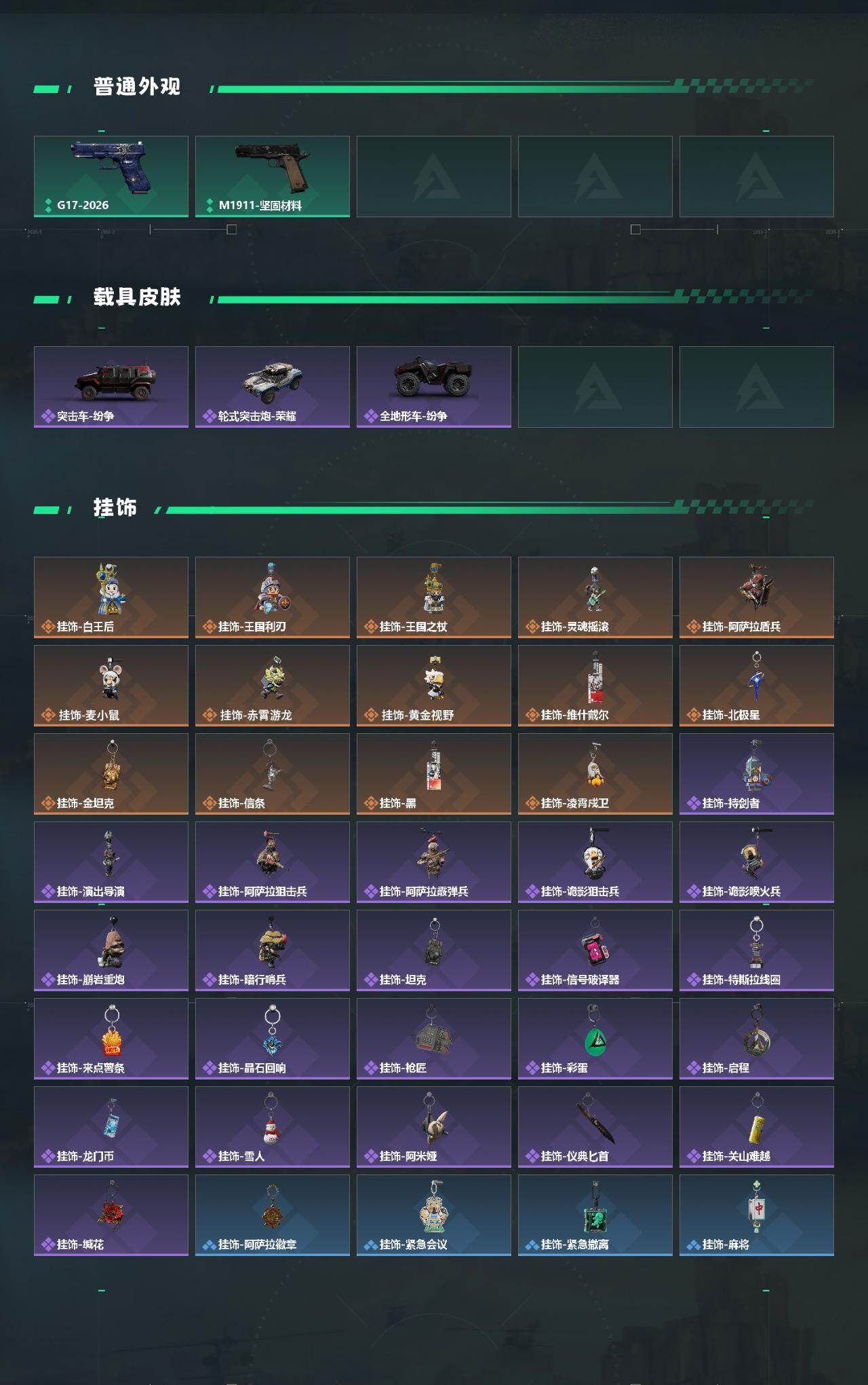 SJZQM4108855三角洲行动账号详情图6