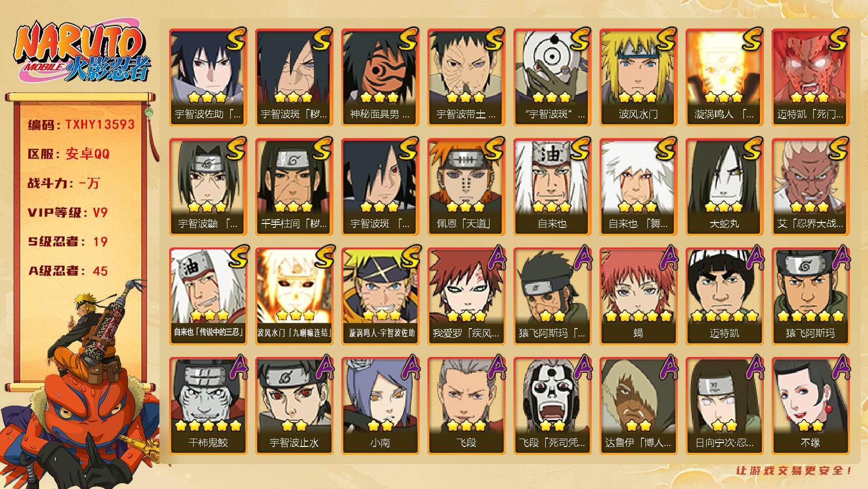 火影忍者账号安卓QQ【TXHY13593】19S级忍者数-45A级忍者数
【S级忍者】：千手柱间「秽土转生」(3星)，宇
