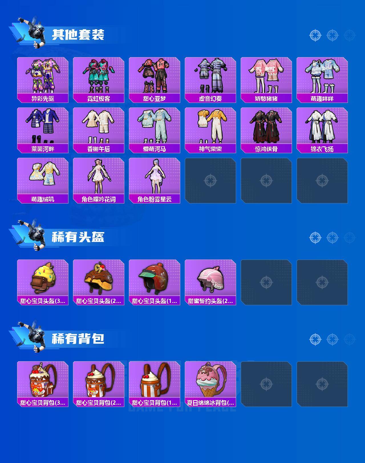 HPEY4111520和平精英账号详情图6