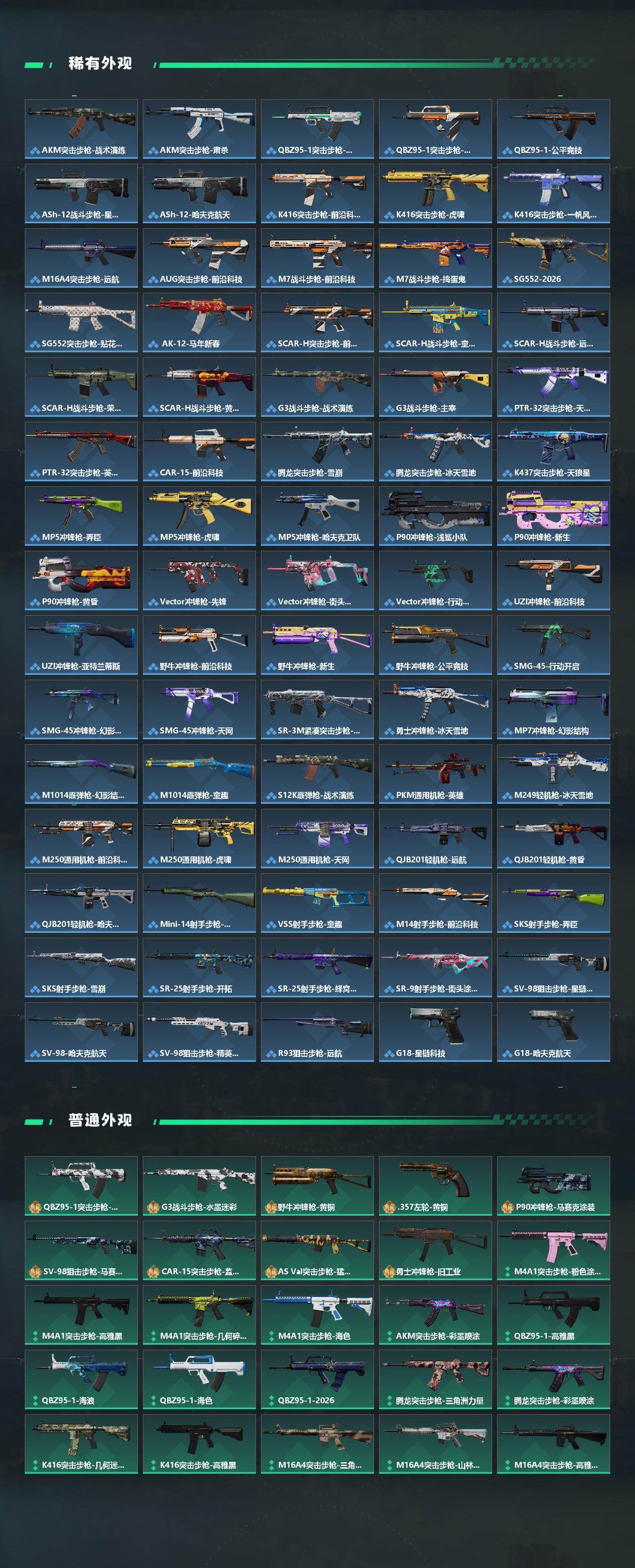 SJZQM460024三角洲行动账号详情图4