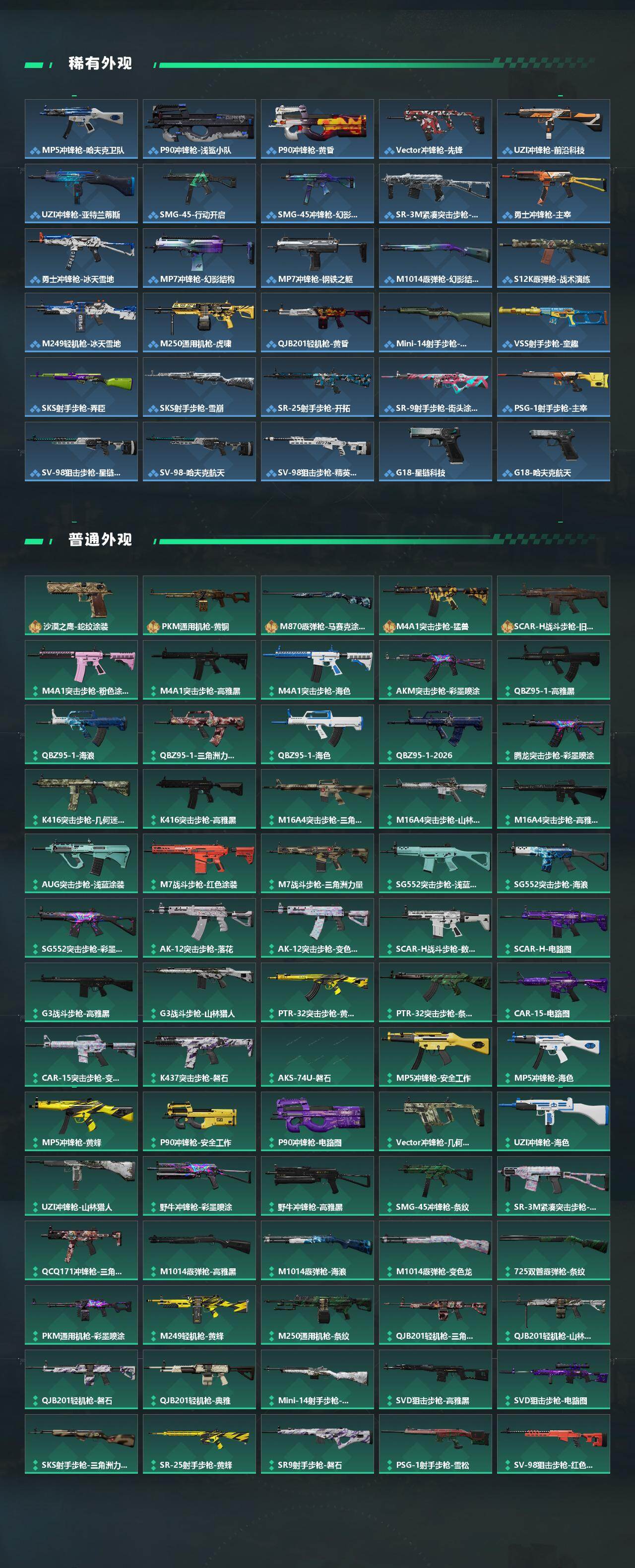 SJZQM459890三角洲行动账号详情图4