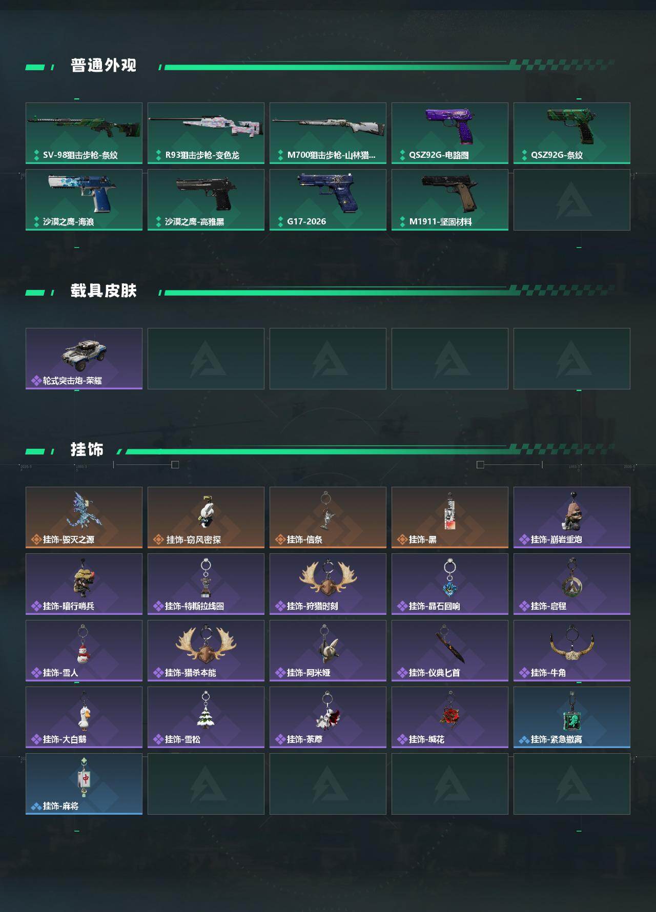 SJZQM459890三角洲行动账号详情图5