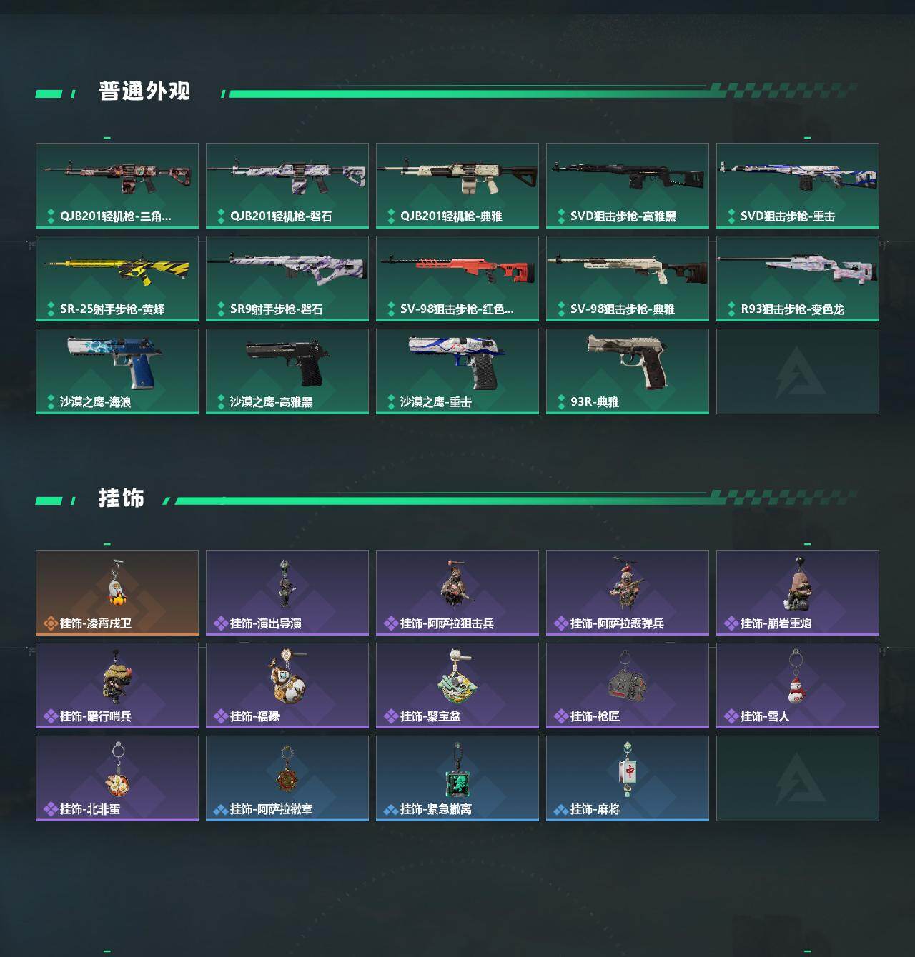 SJZEY459912三角洲行动账号详情图3