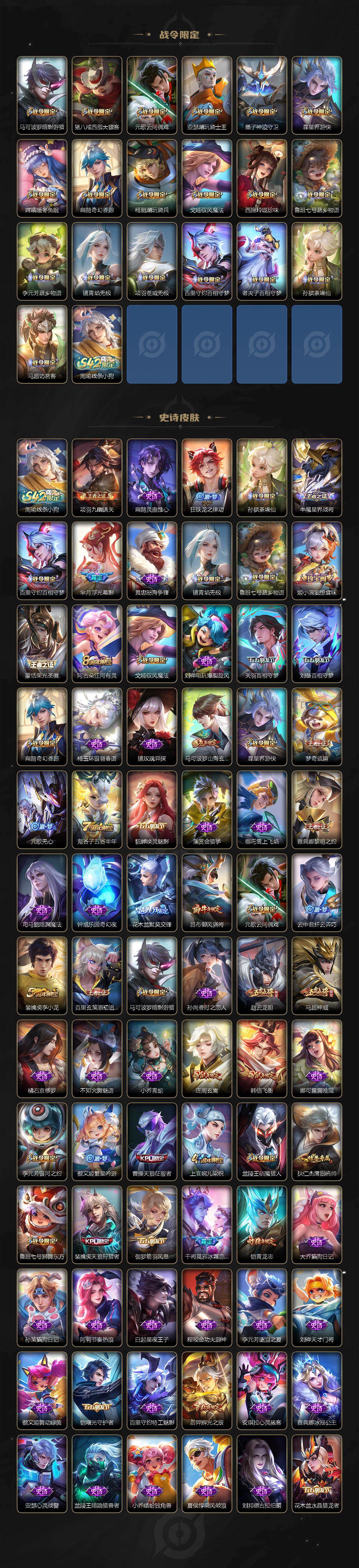 WZCMW4211486王者荣耀账号详情图4 WZCMW4211486王者荣耀账号详情图4