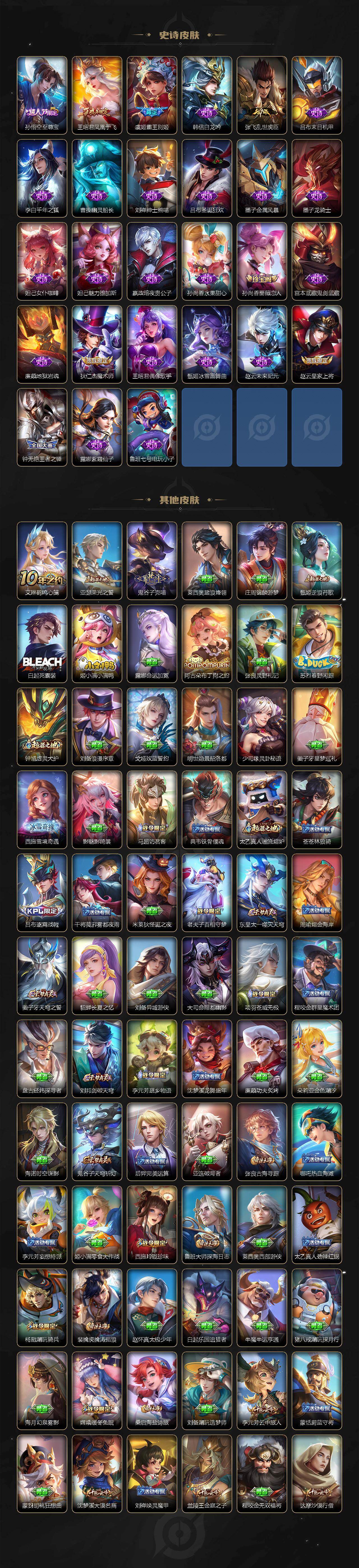 WZCMW4211486王者荣耀账号详情图5 WZCMW4211486王者荣耀账号详情图5