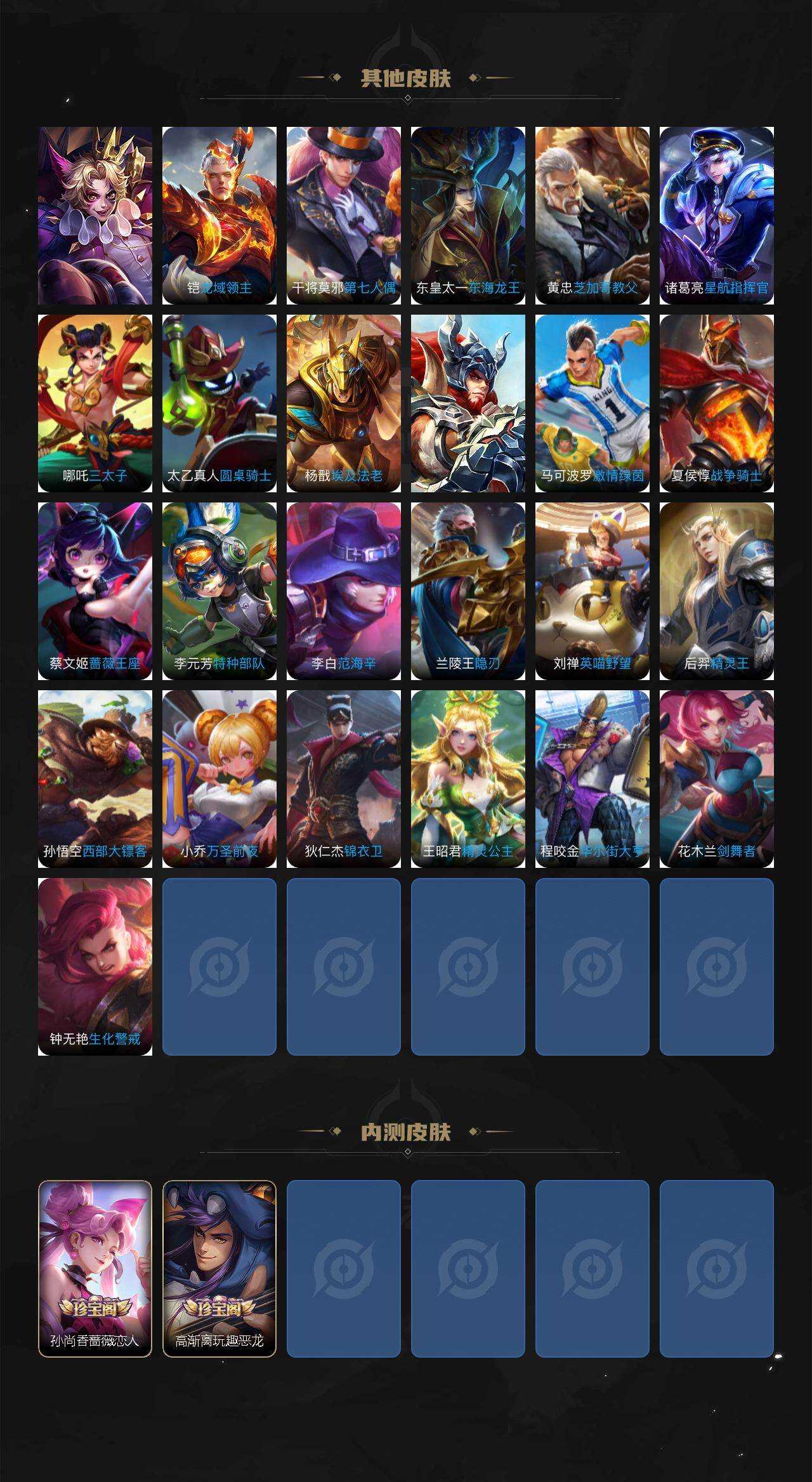 WZCMW4211486王者荣耀账号详情图7 WZCMW4211486王者荣耀账号详情图7