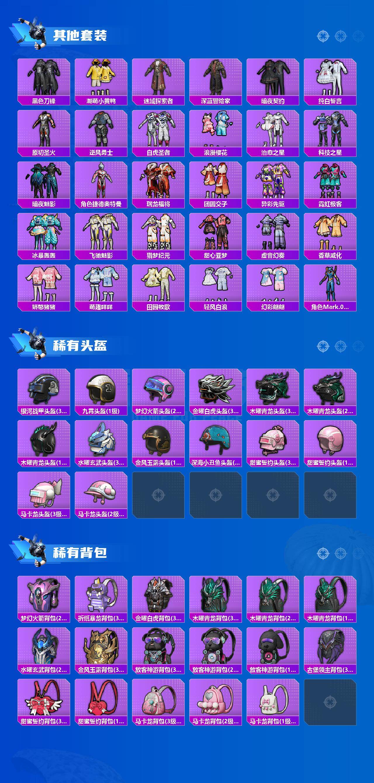 HPCMW4116525和平精英账号详情图5 HPCMW4116525和平精英账号详情图5