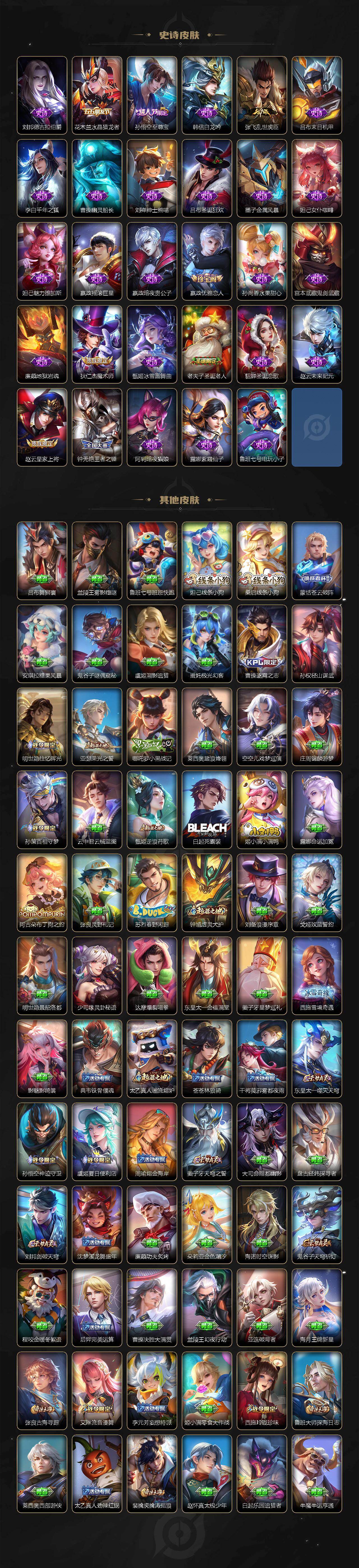 WZQM4211150王者荣耀账号详情图6 WZQM4211150王者荣耀账号详情图6