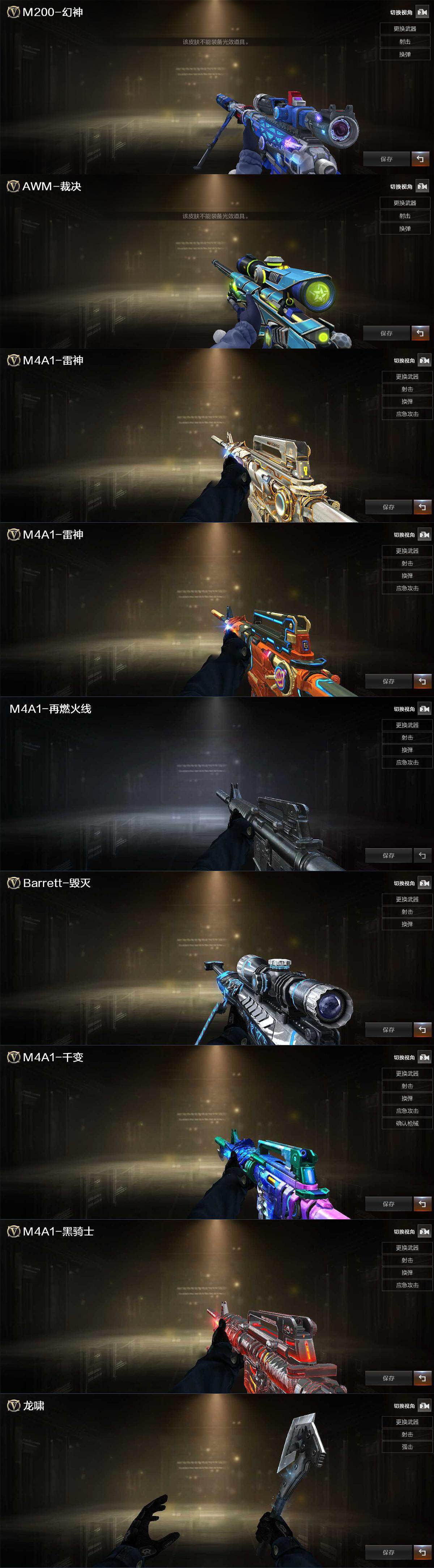 CFCMW456695穿越火线账号详情图4