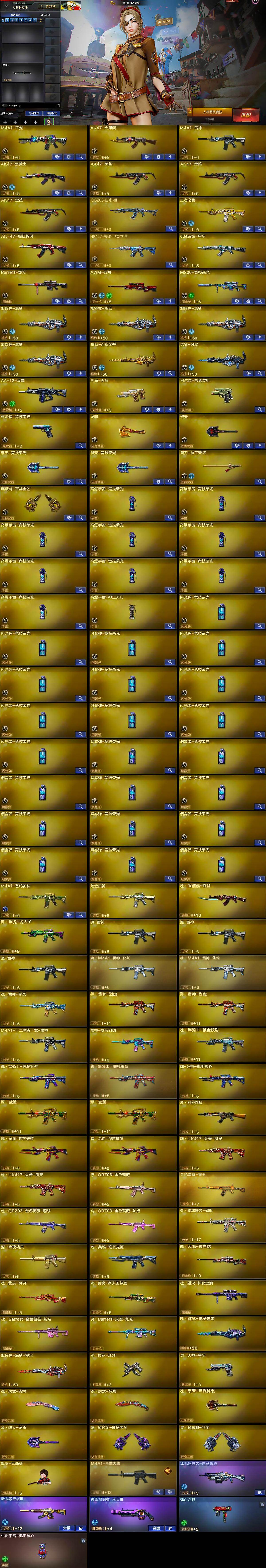 CFCMW456695穿越火线账号详情图6