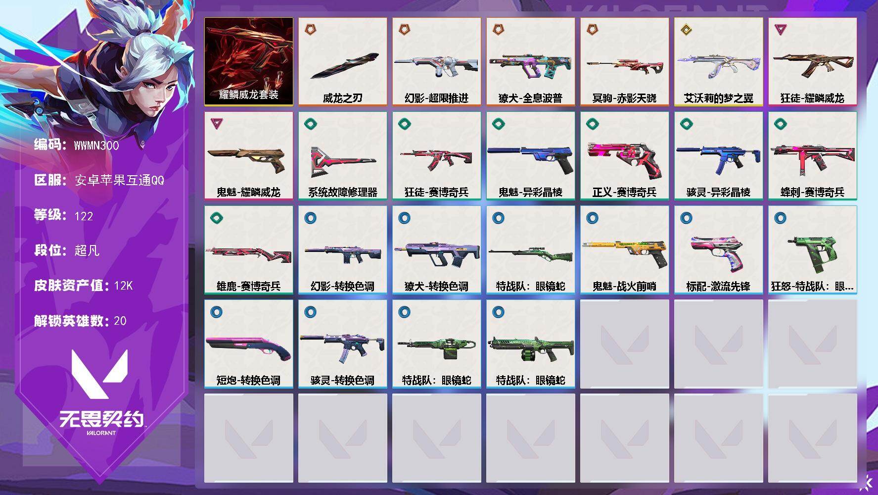 【WWMN300】【英雄】：捷风，贤者，不...