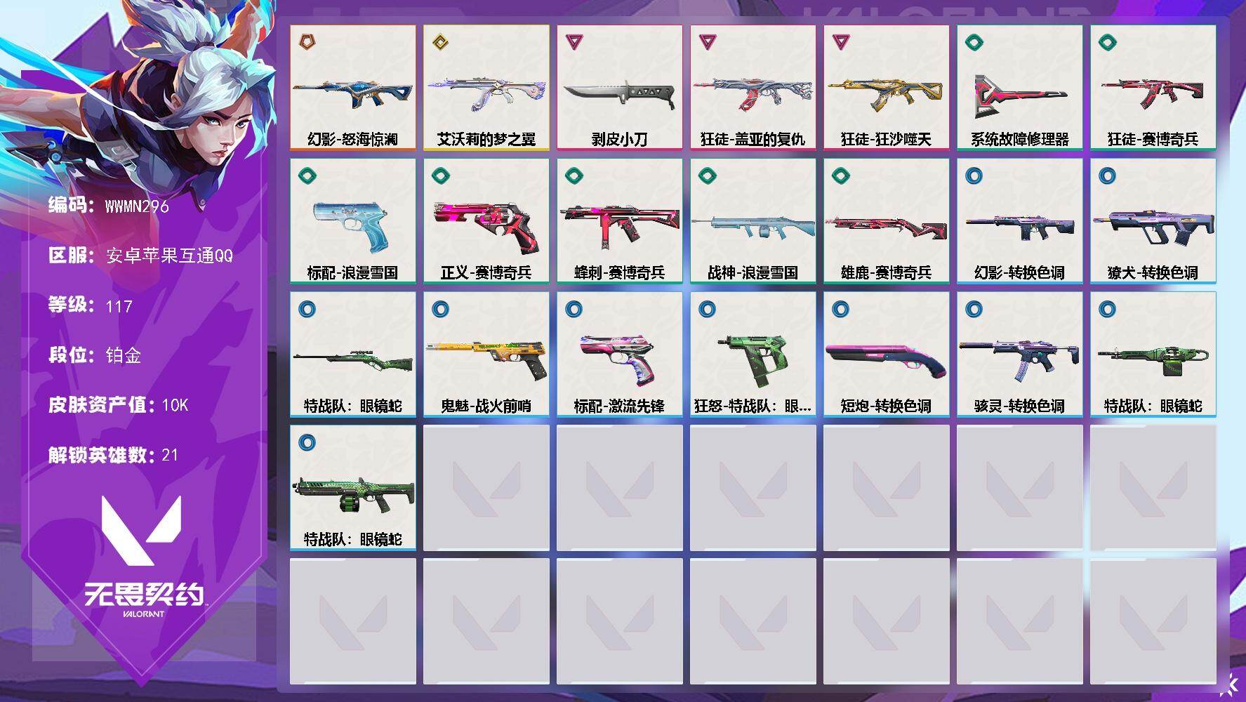 【WWMN296】【英雄】：捷风，贤者，不...