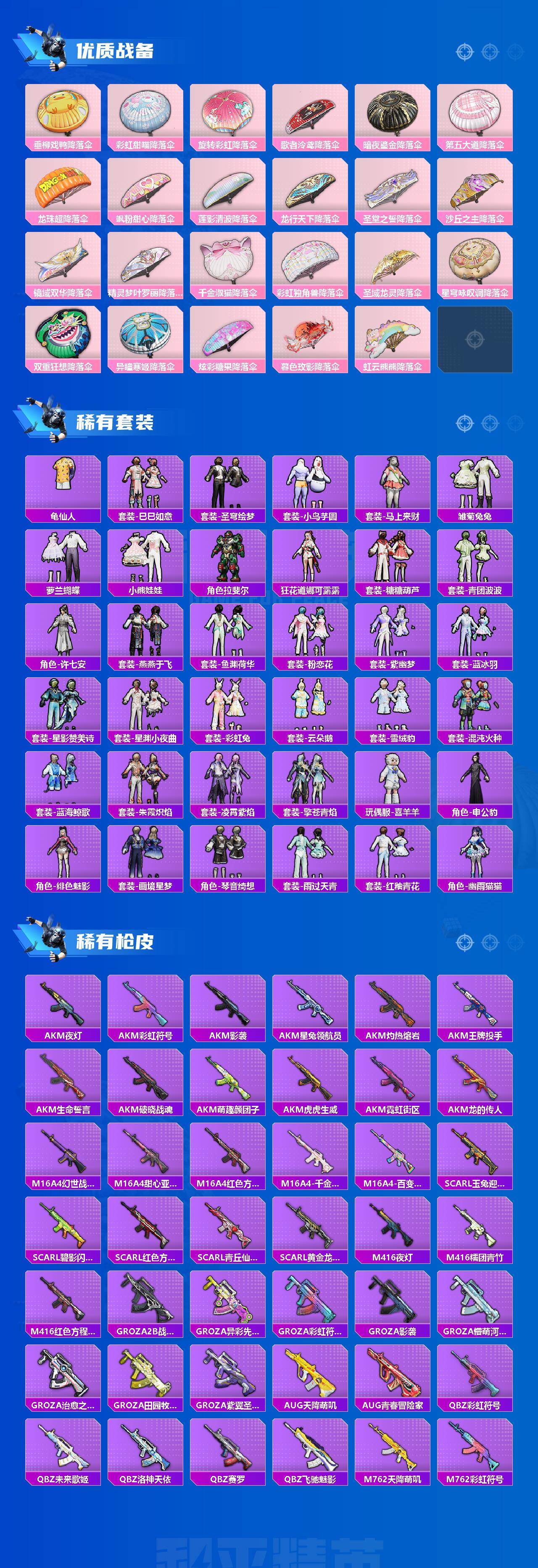 HPCMW4116590和平精英账号详情图3