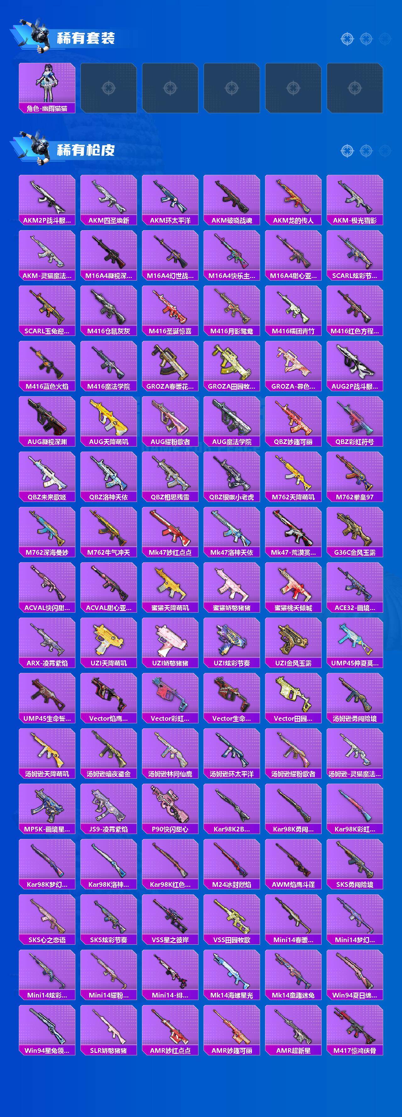 HPCMW4116688和平精英账号详情图3