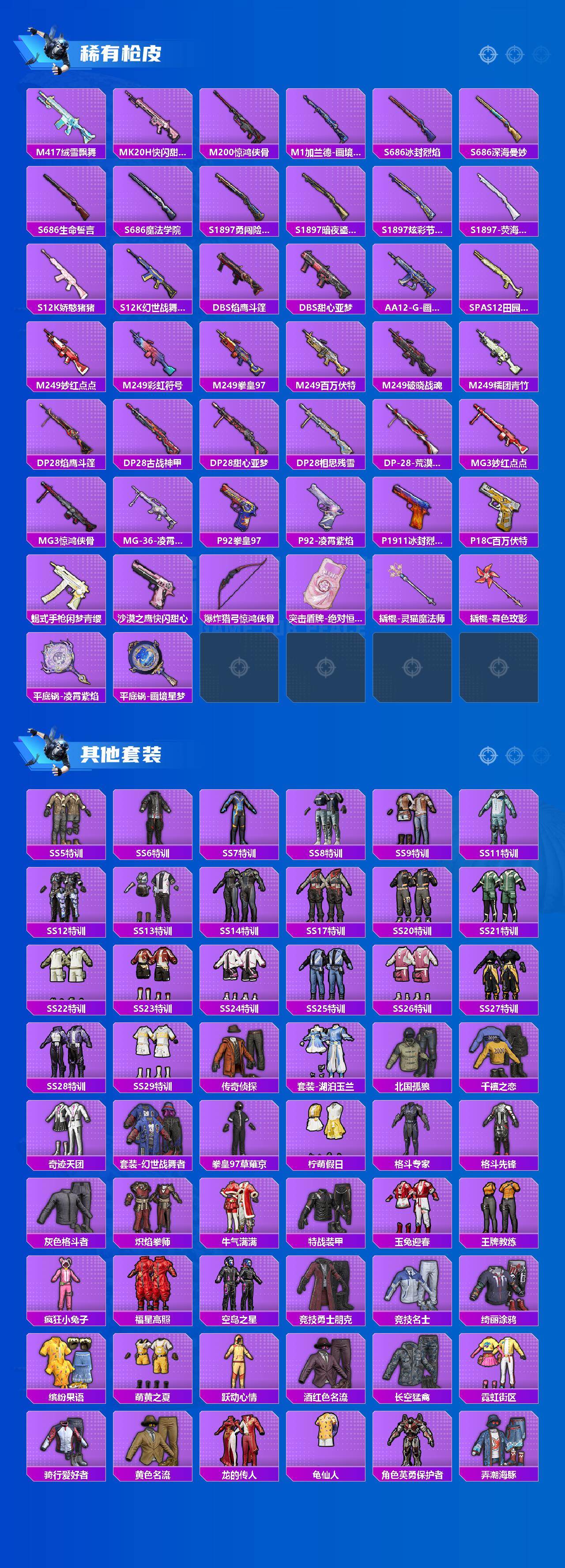 HPCMW4116688和平精英账号详情图4