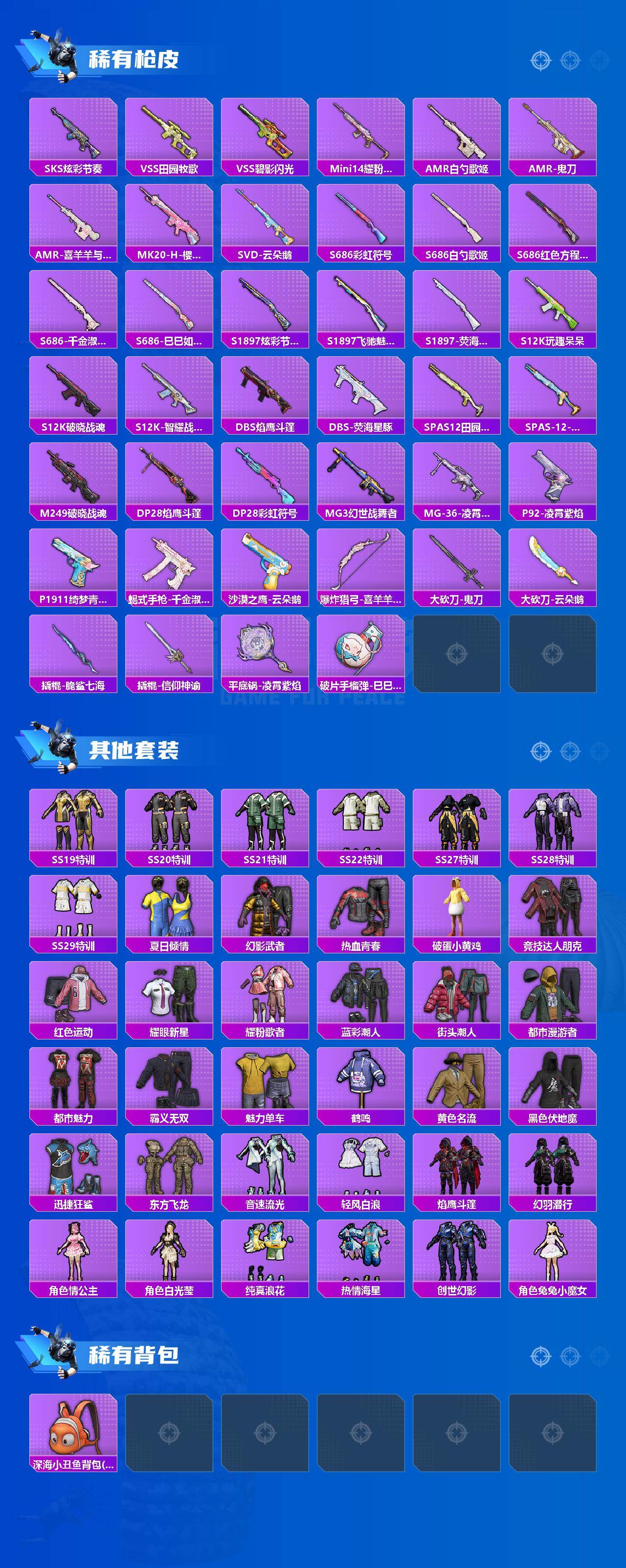 HPQM4139595和平精英账号详情图4