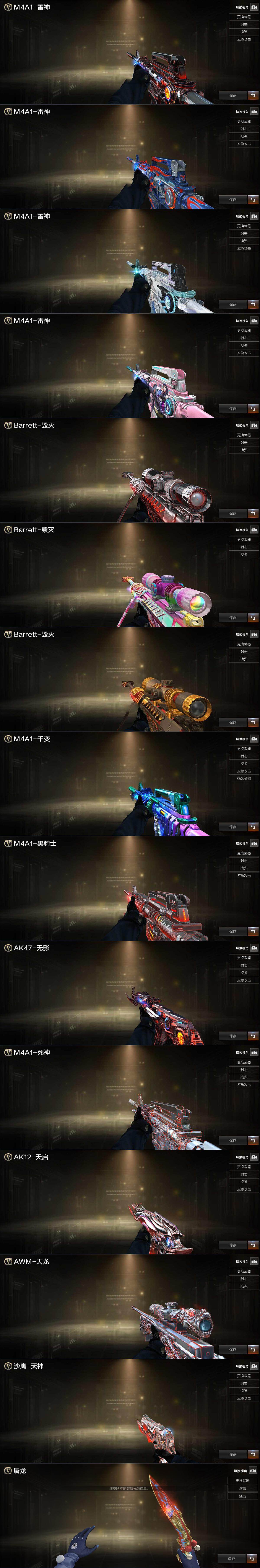 CFCMW457178穿越火线账号详情图4