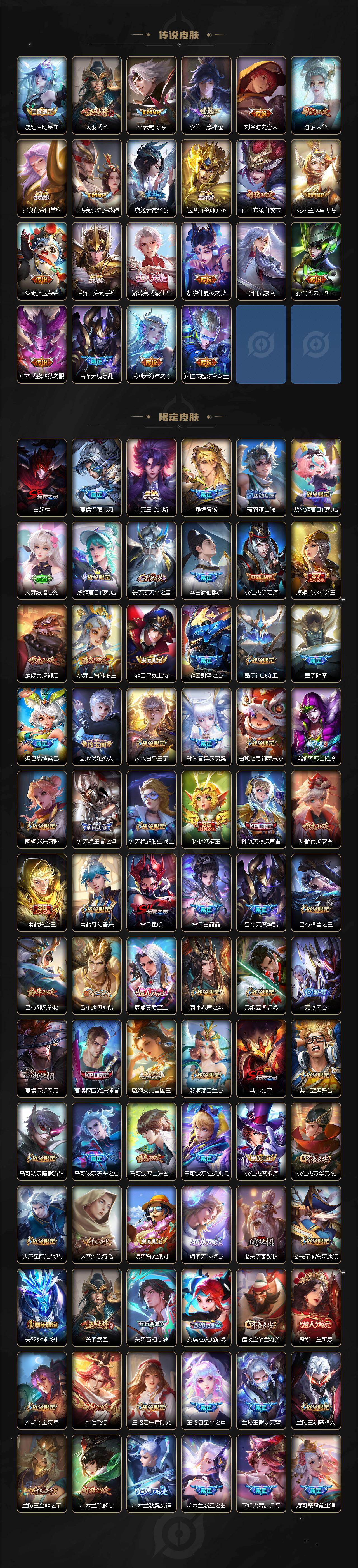 WZQM4223437王者荣耀账号详情图4 WZQM4223437王者荣耀账号详情图4