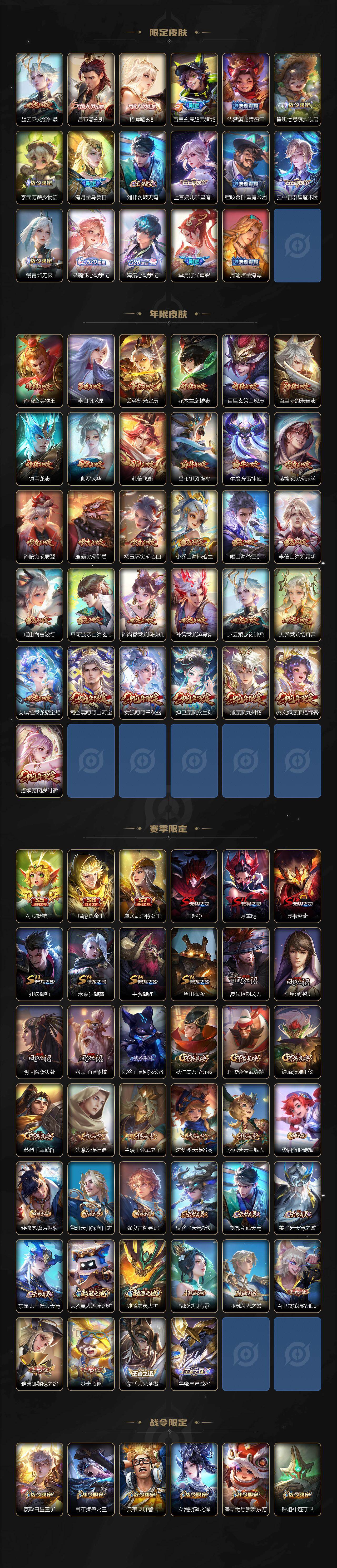 WZQM4223437王者荣耀账号详情图6 WZQM4223437王者荣耀账号详情图6