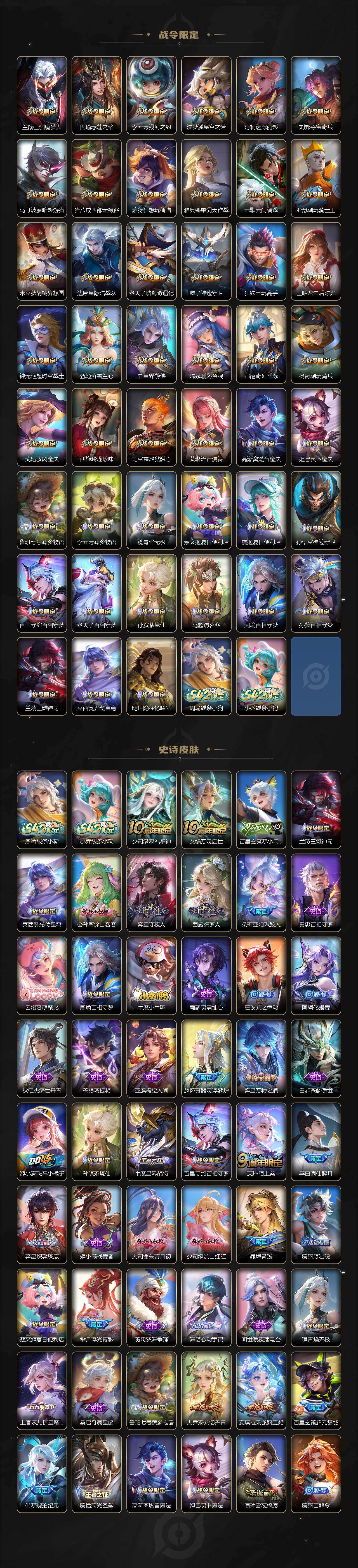 WZQM4223437王者荣耀账号详情图7 WZQM4223437王者荣耀账号详情图7