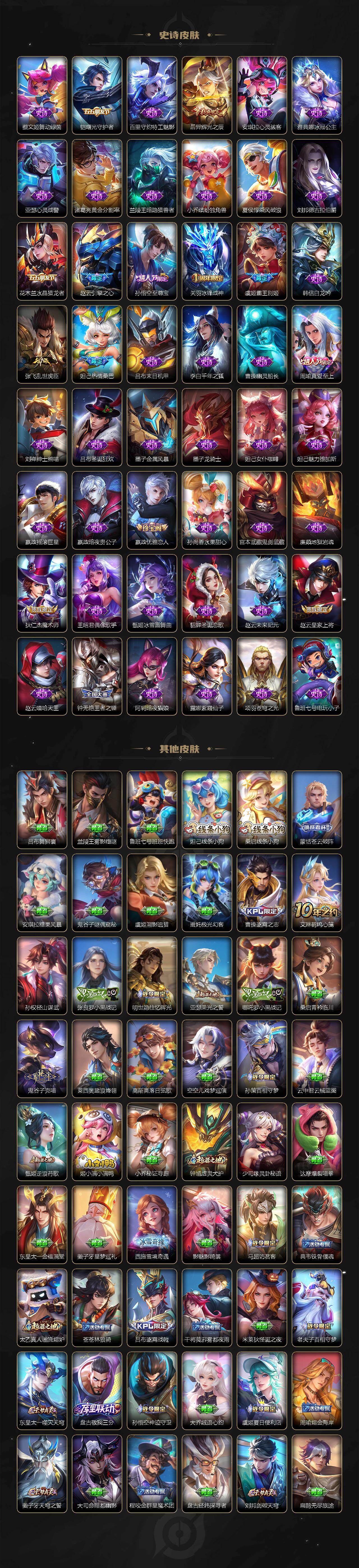 WZQM4223437王者荣耀账号详情图9 WZQM4223437王者荣耀账号详情图9