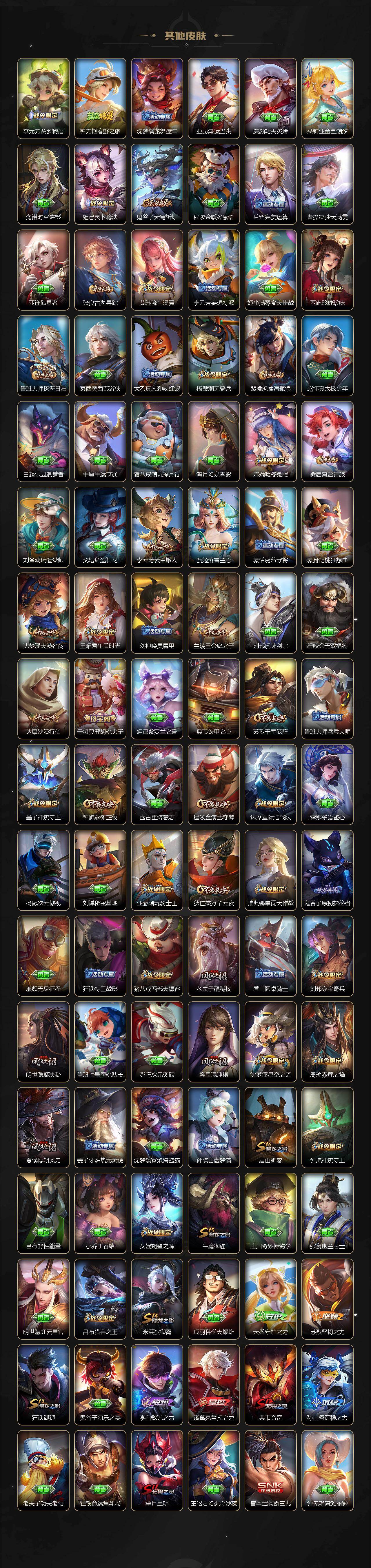 WZQM4223437王者荣耀账号详情图10 WZQM4223437王者荣耀账号详情图10