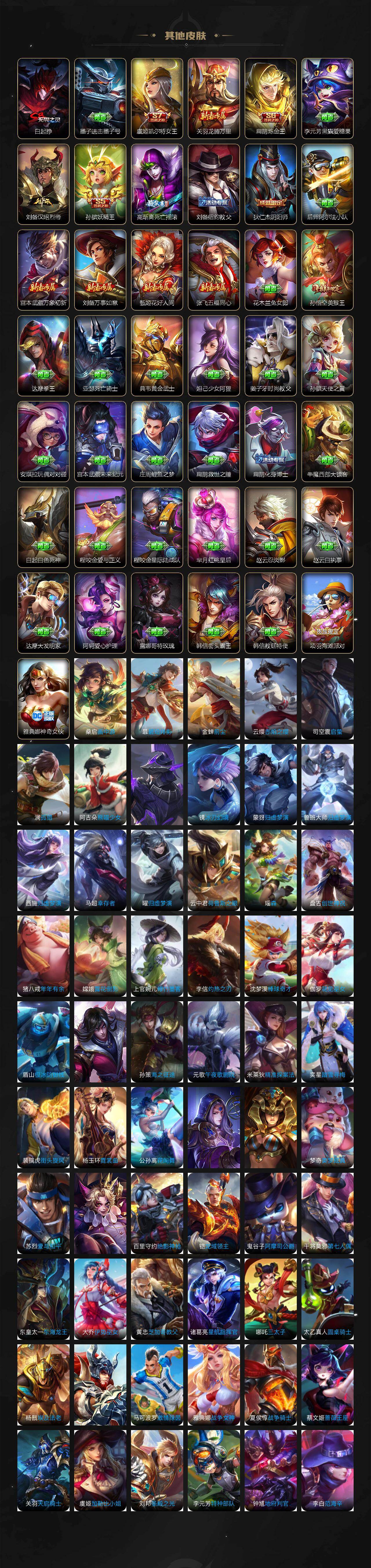 WZQM4223437王者荣耀账号详情图11 WZQM4223437王者荣耀账号详情图11