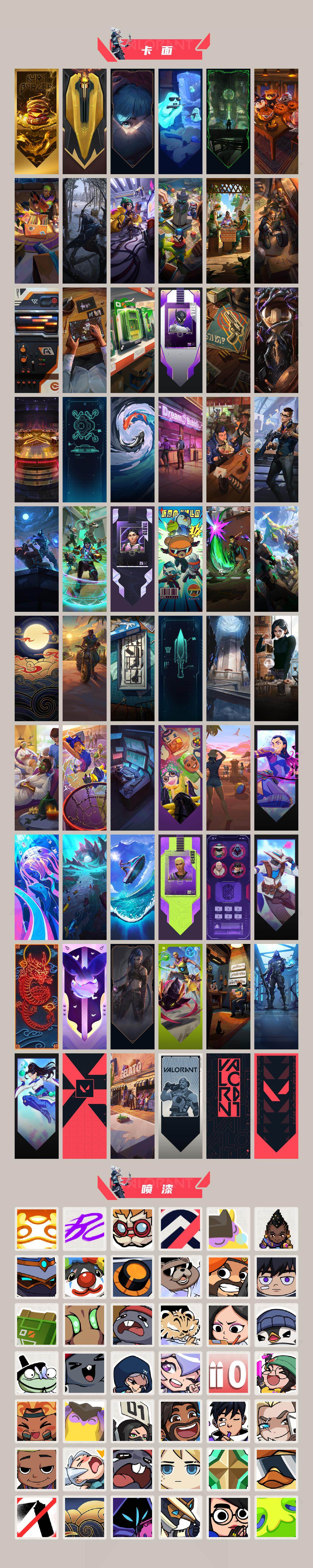 WWQXL417737无畏契约账号详情图4