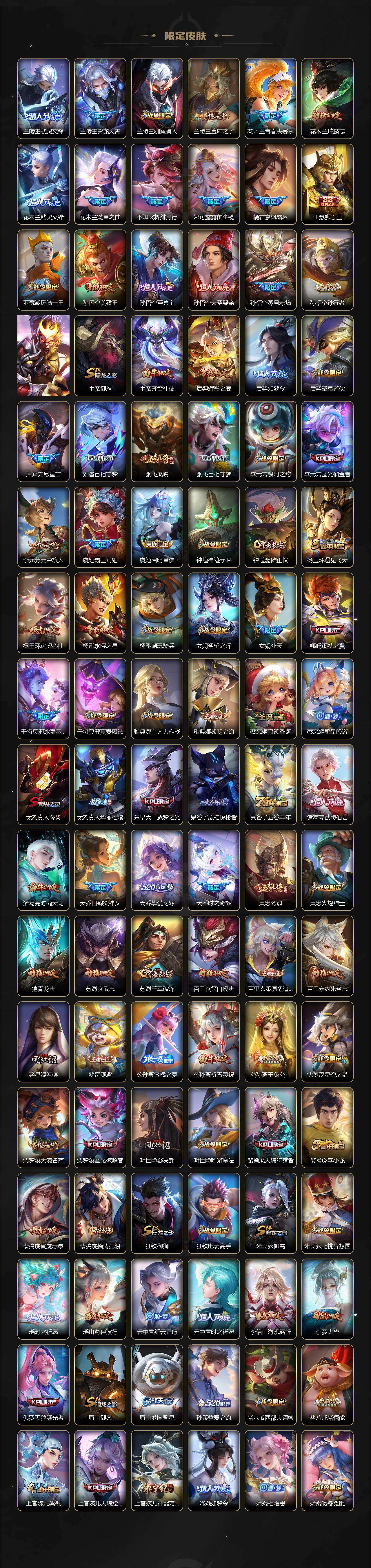 WZXS4224926王者荣耀账号详情图4 WZXS4224926王者荣耀账号详情图4