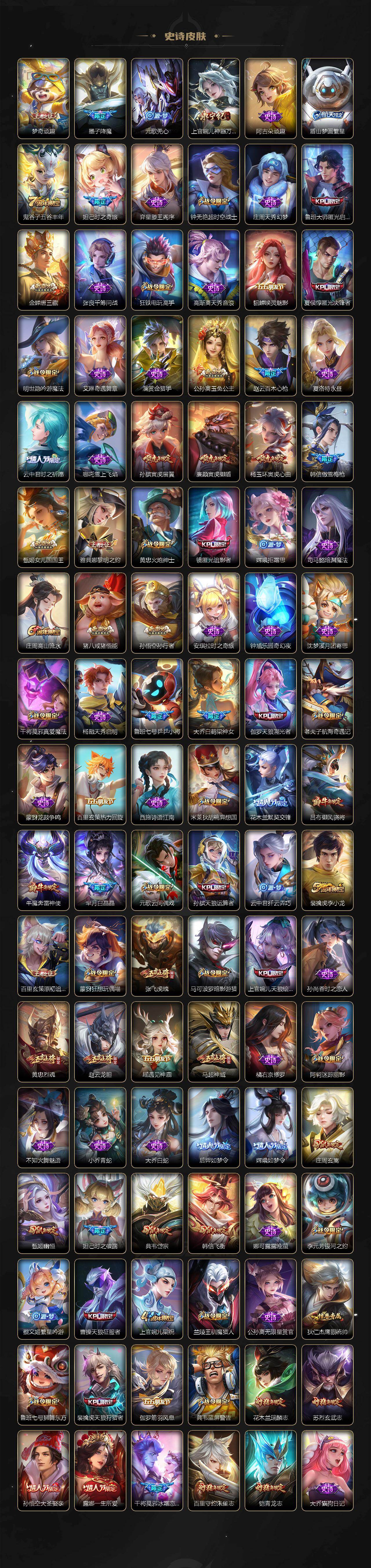 WZXS4224926王者荣耀账号详情图7 WZXS4224926王者荣耀账号详情图7