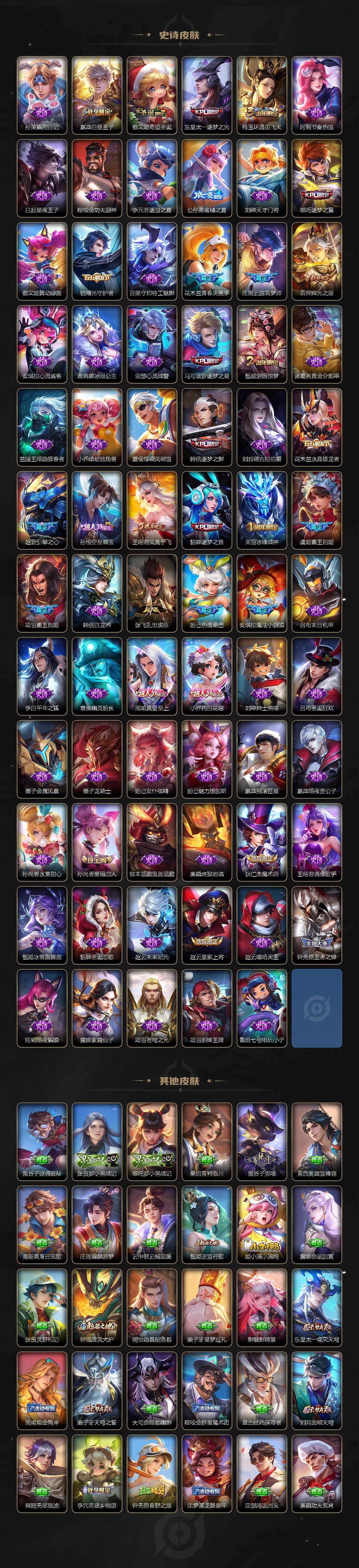 WZXS4224926王者荣耀账号详情图8 WZXS4224926王者荣耀账号详情图8