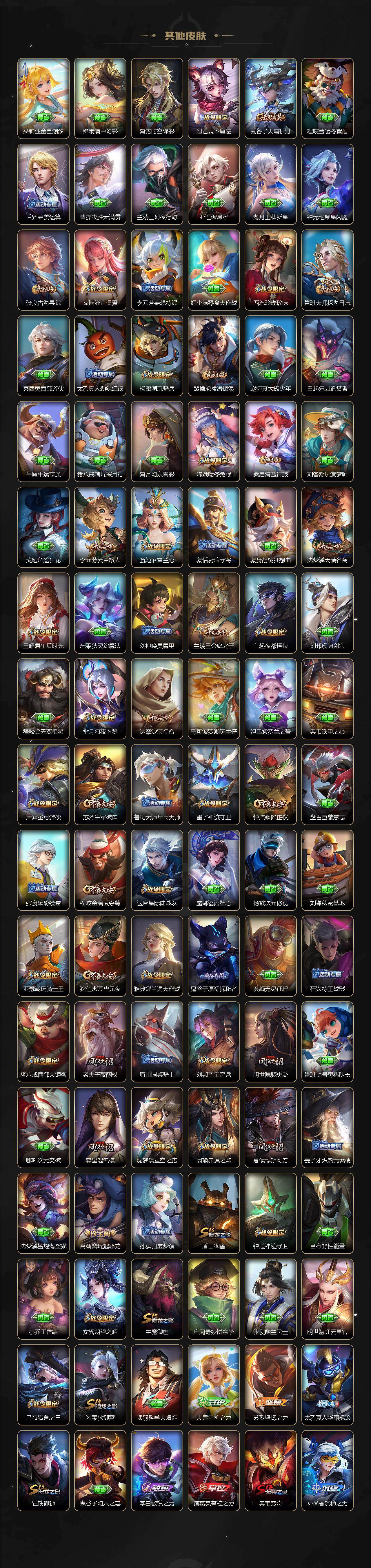 WZXS4224926王者荣耀账号详情图9 WZXS4224926王者荣耀账号详情图9