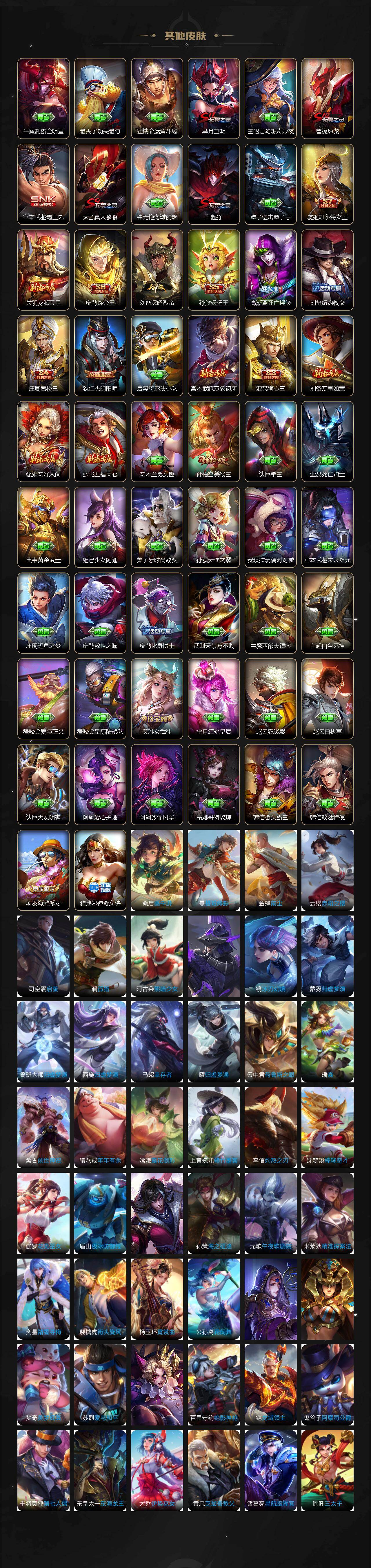 WZXS4224926王者荣耀账号详情图10 WZXS4224926王者荣耀账号详情图10