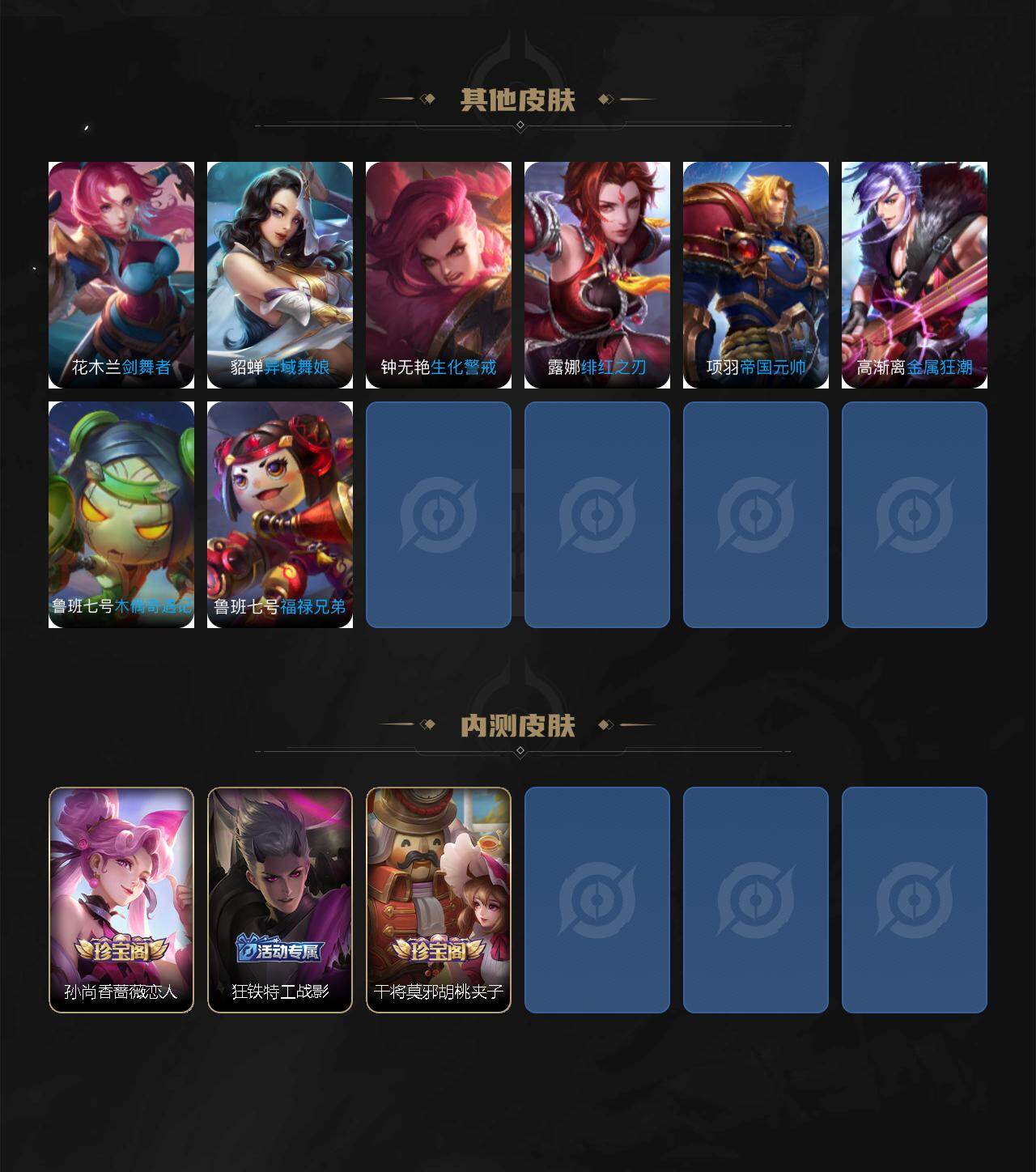 WZJZ4213396王者荣耀账号详情图6