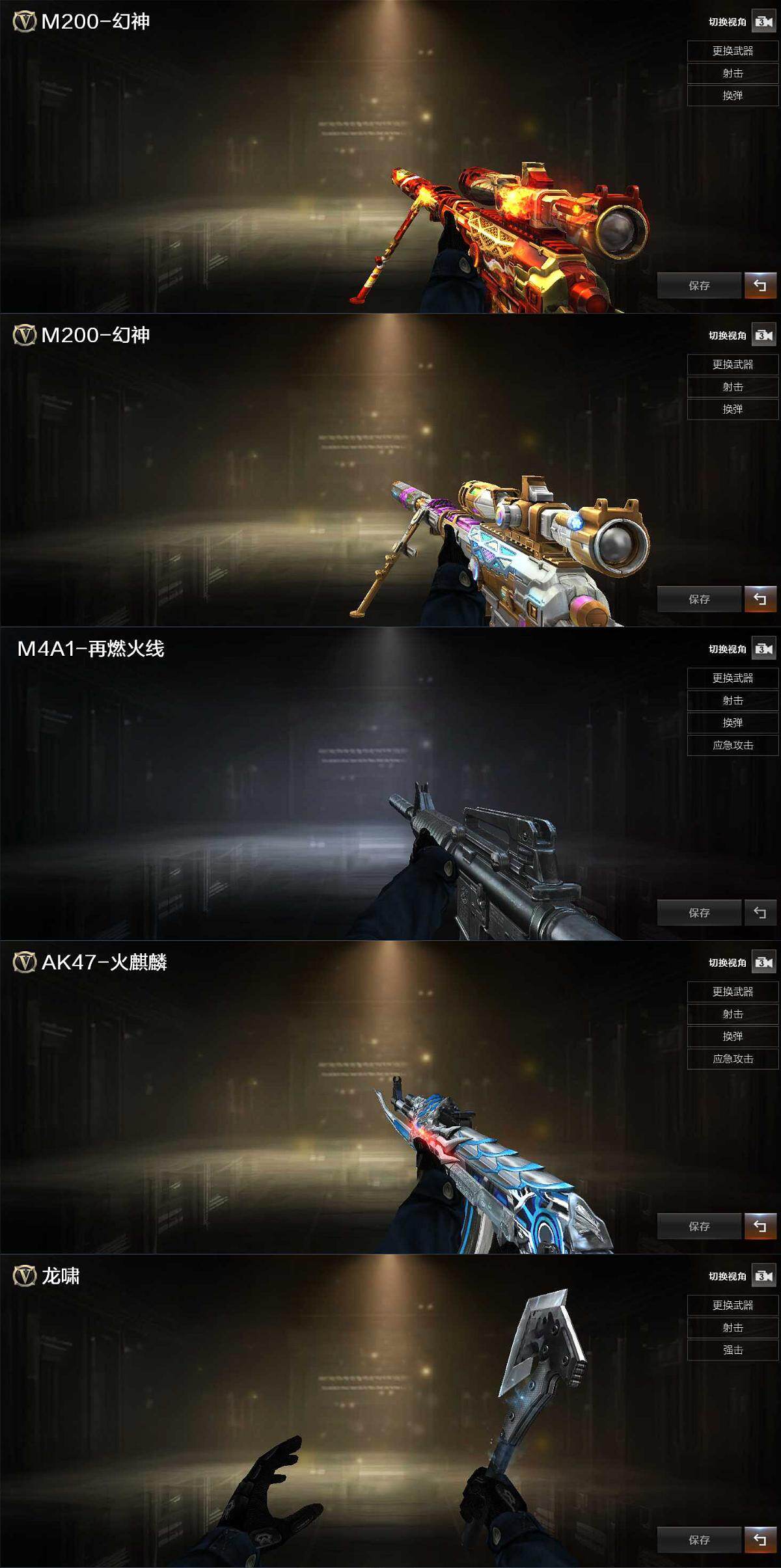 CFCMW457204穿越火线账号详情图4