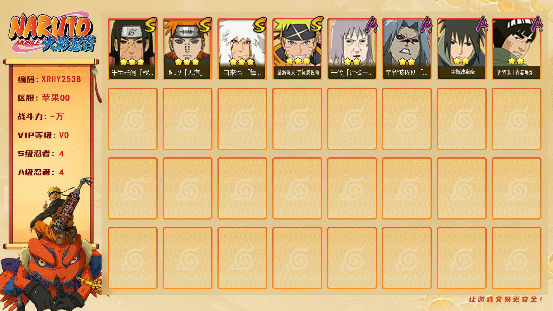火影忍者账号苹果QQ【XRHY2538】V0/S忍4/A忍4/3星自来也「舞之豪杰」/2星宇智波泉奈/2星宇智波佐助「疾风传咒印」/2星迈特凯「青春爆炸」/3星千手柱间「秽土转生」/3星佩恩「天道」/2星千代「近松十人