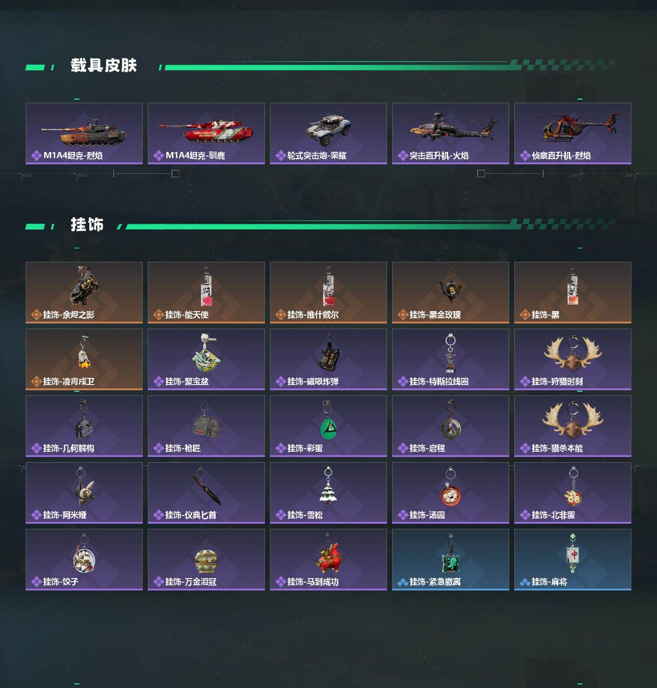 SJZQM464431三角洲行动账号详情图6