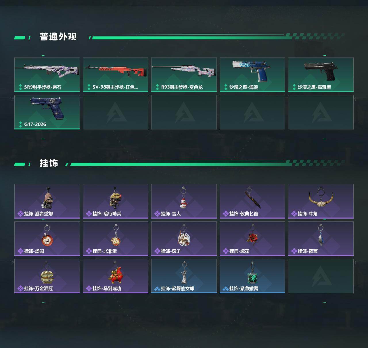 SJZCMW464753三角洲行动账号详情图3 SJZCMW464753三角洲行动账号详情图3