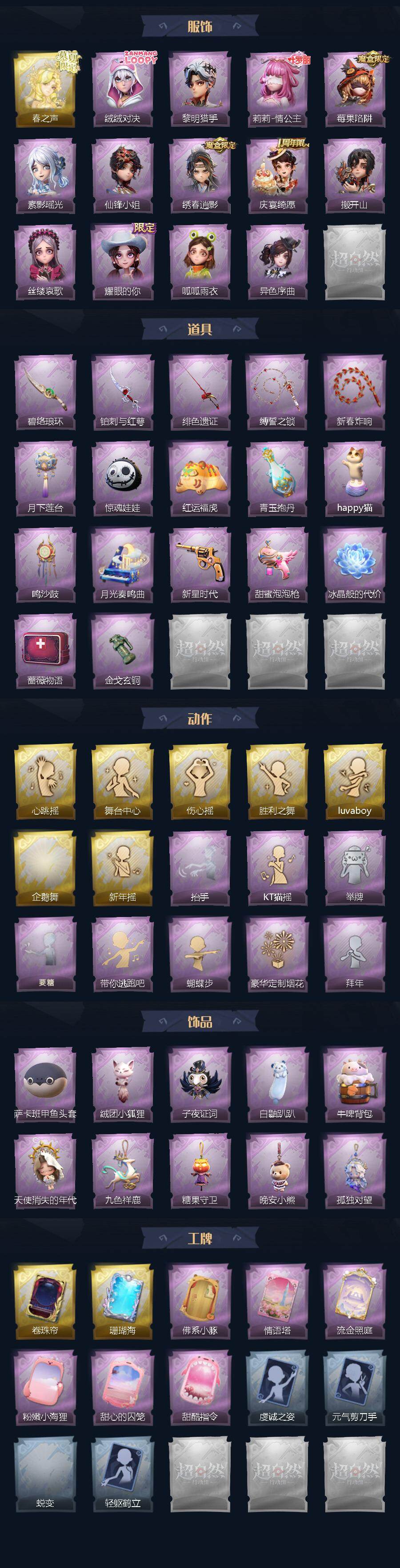 CZREY41010超自然行动组账号详情图3