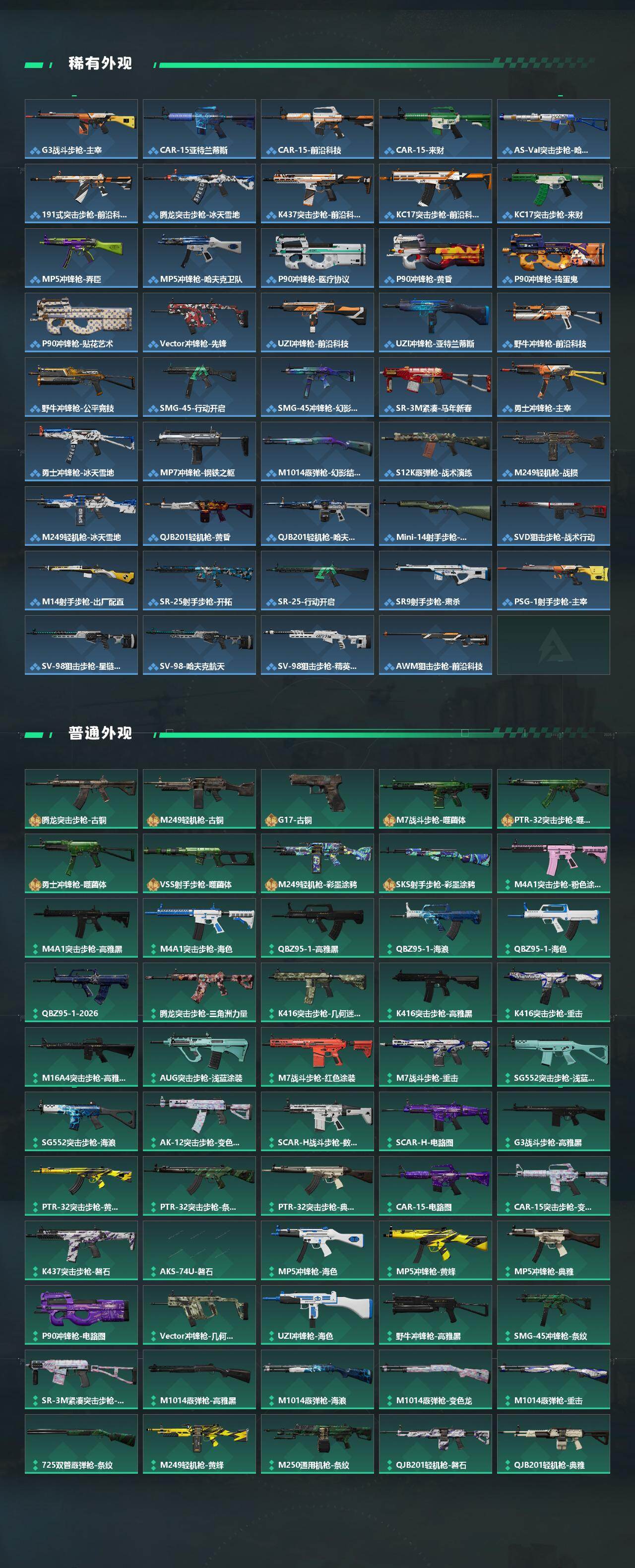 SJZCMW464818三角洲行动账号详情图3