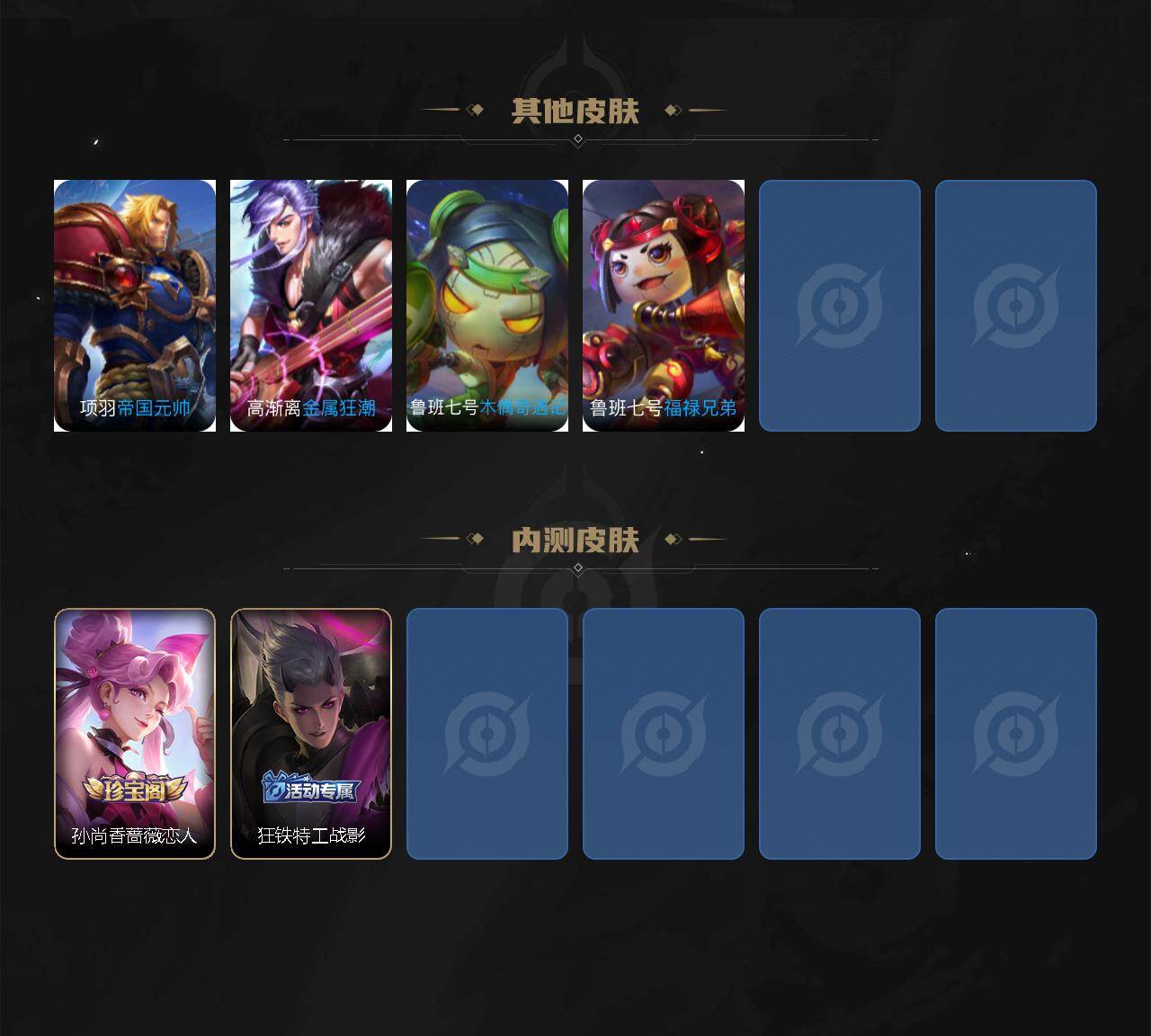 WZQM4211156王者荣耀账号详情图9