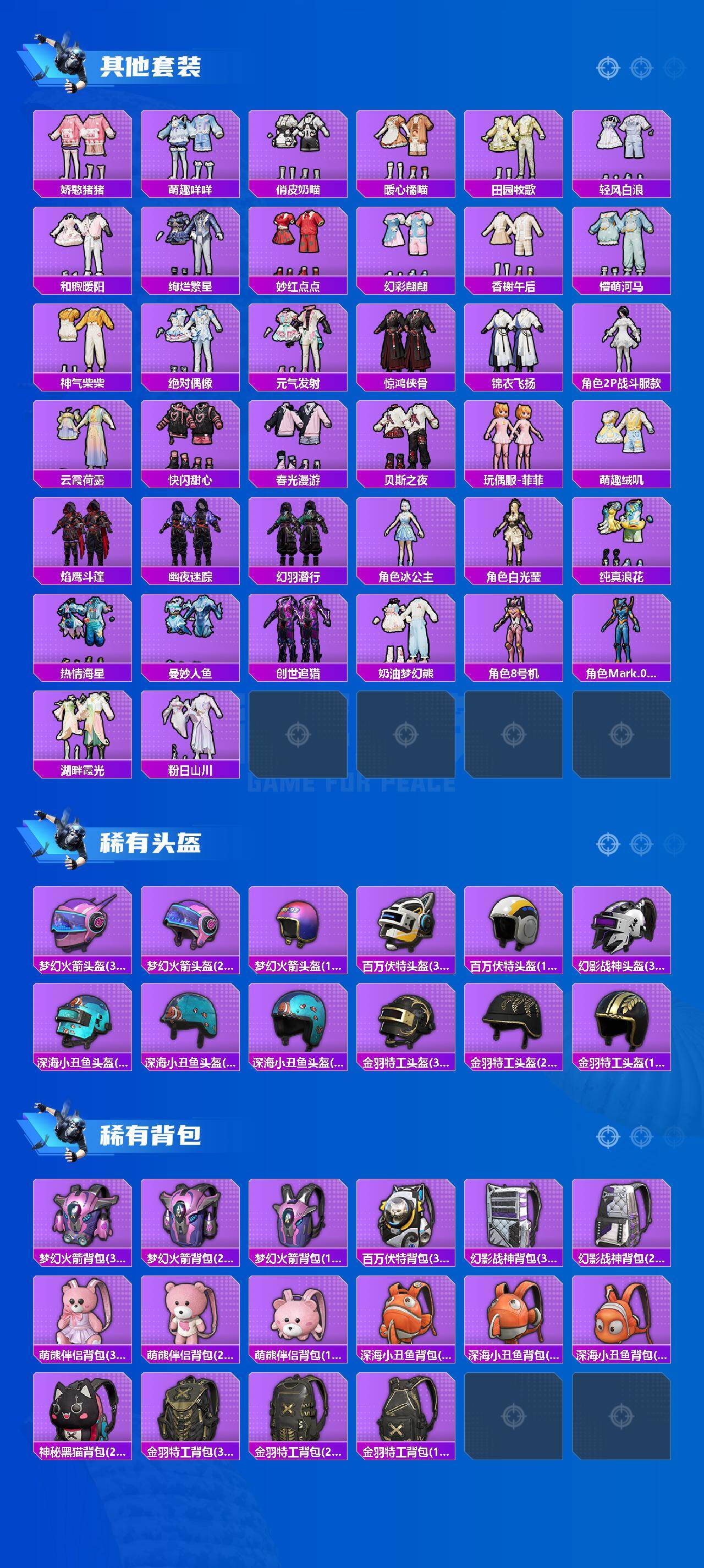 HPLX4112794和平精英账号详情图6